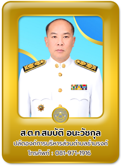 ปลัด